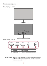 Страница 8