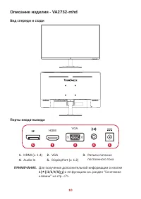 Страница 10
