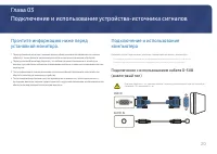 Страница 20