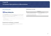 Страница 37