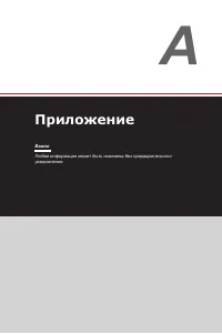 Страница 29