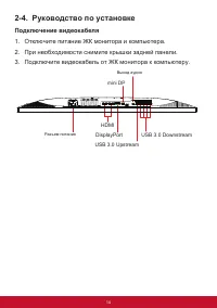Страница 18