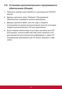 Страница 29