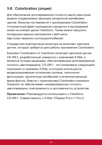 Страница 33
