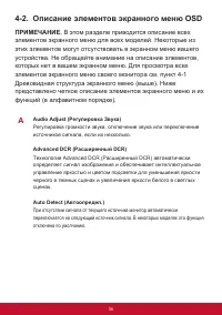 Страница 42