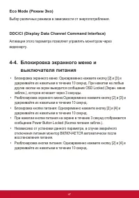 Страница 51