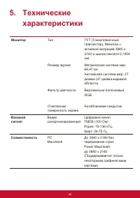 Страница 52