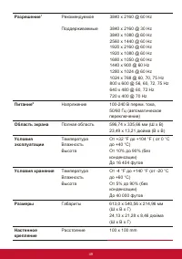 Страница 53