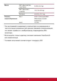 Страница 54