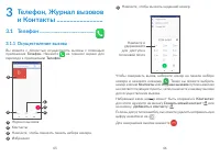 Страница 24