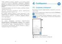 Страница 30