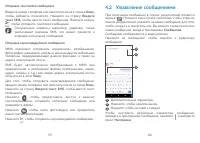 Страница 31