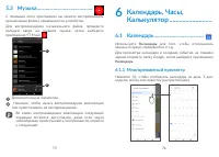 Страница 39
