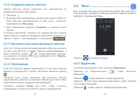 Страница 40