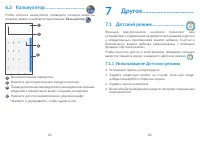 Страница 42