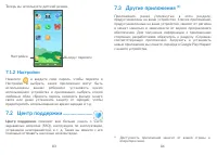 Страница 43