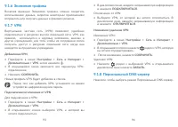 Страница 48