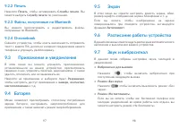 Страница 50