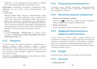 Страница 52