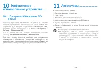 Страница 54