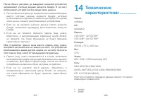 Страница 61
