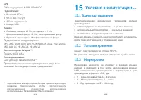 Страница 62