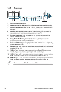 Страница 14