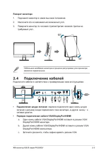 Страница 19