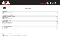 Страница 16