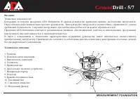 Страница 17