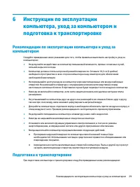 Страница 39