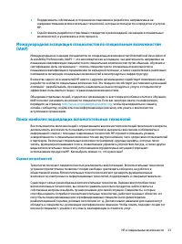 Страница 43