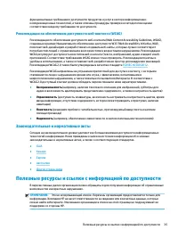 Страница 45