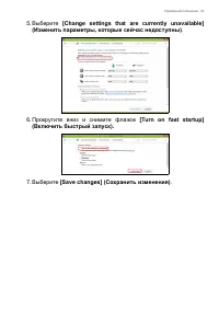 Страница 19