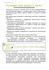 Страница 26