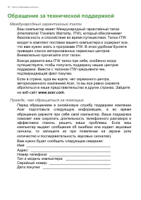Страница 36