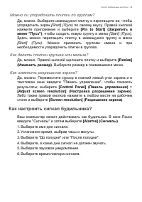Страница 39