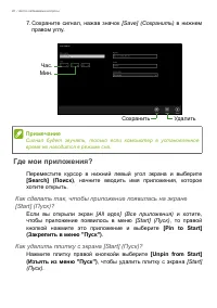 Страница 40