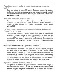 Страница 41