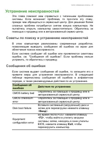 Страница 43