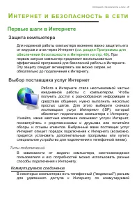Страница 45