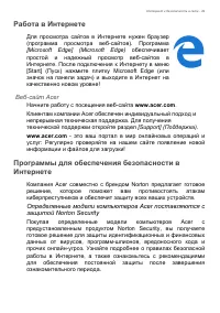 Страница 49