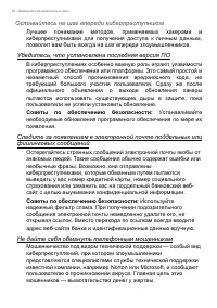 Страница 50