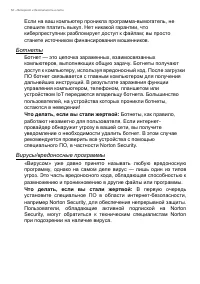 Страница 52
