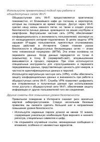 Страница 53