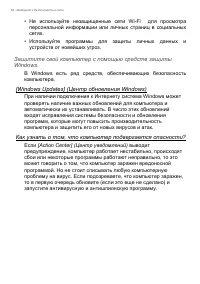 Страница 54