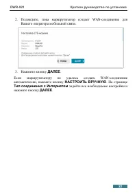 Страница 22