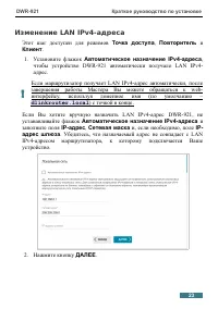 Страница 23