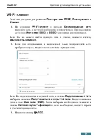 Страница 24