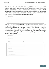 Страница 26